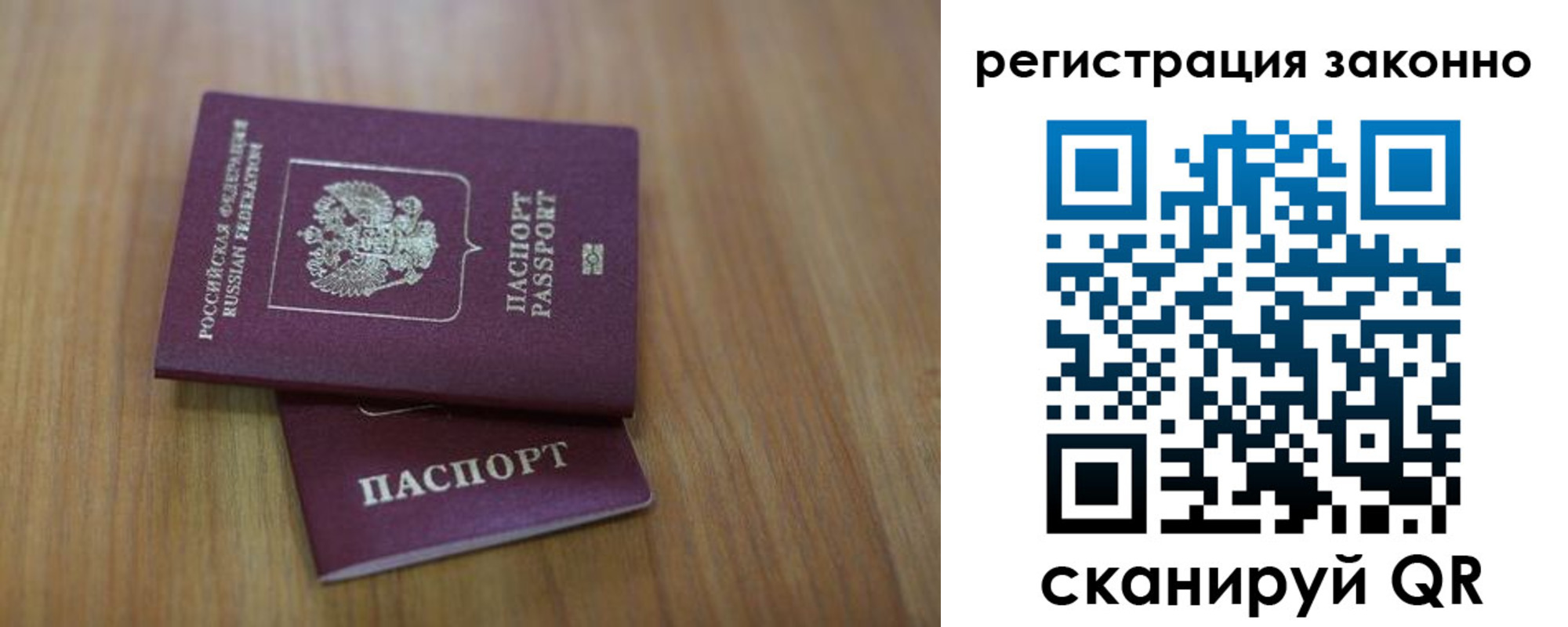 временная регистрация для всех в Черемхово