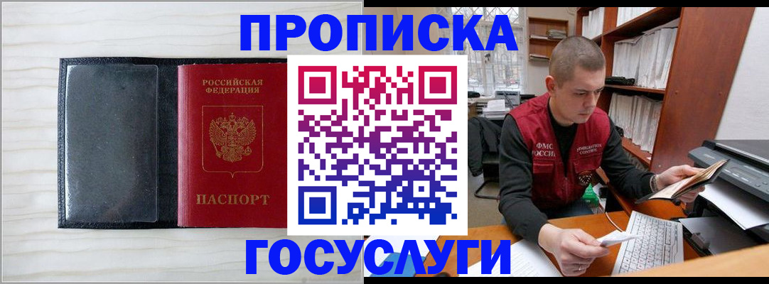 найти адрес прописки в Черемхово