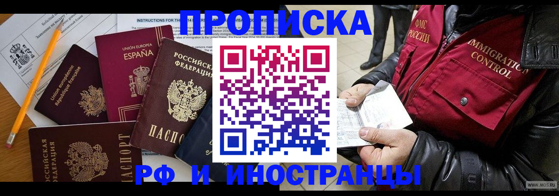 регистрация для школы в Черемхово