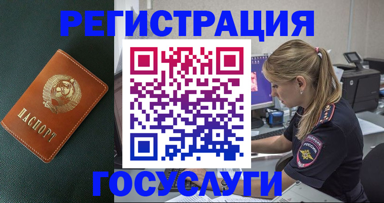 купить прописку в Черемхово