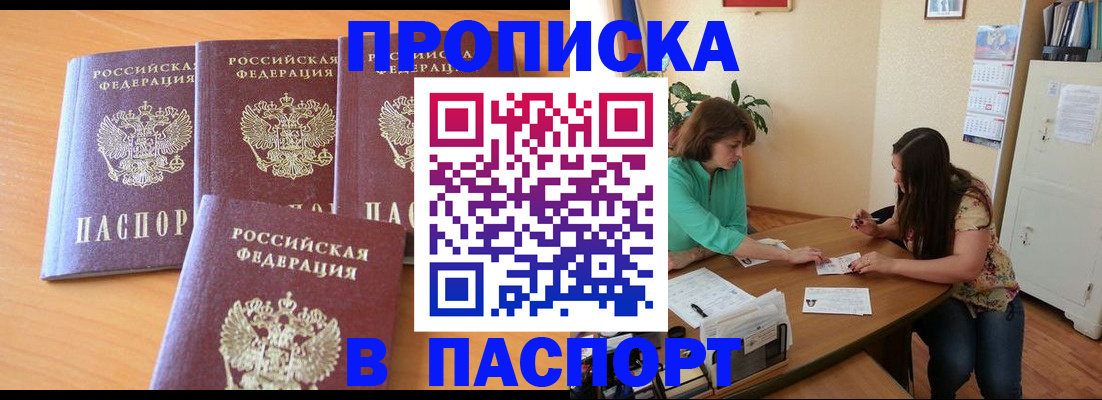 временная регистрация собственник в Черемхово